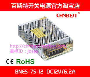 220VAC转DC12V6.2A 百斯特开关电源 75W LED发光字变压器 BNES