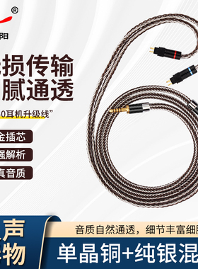 铜银Hd650升级线 发烧级平衡hd600 hd580 hd25 hd600s耳机升级线