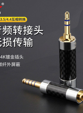 杨阳发烧HiFi耳机插头