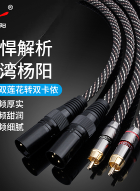 卡农莲花头音频线莲花转卡侬公母RCA对XLR平衡线调音台功放音响线