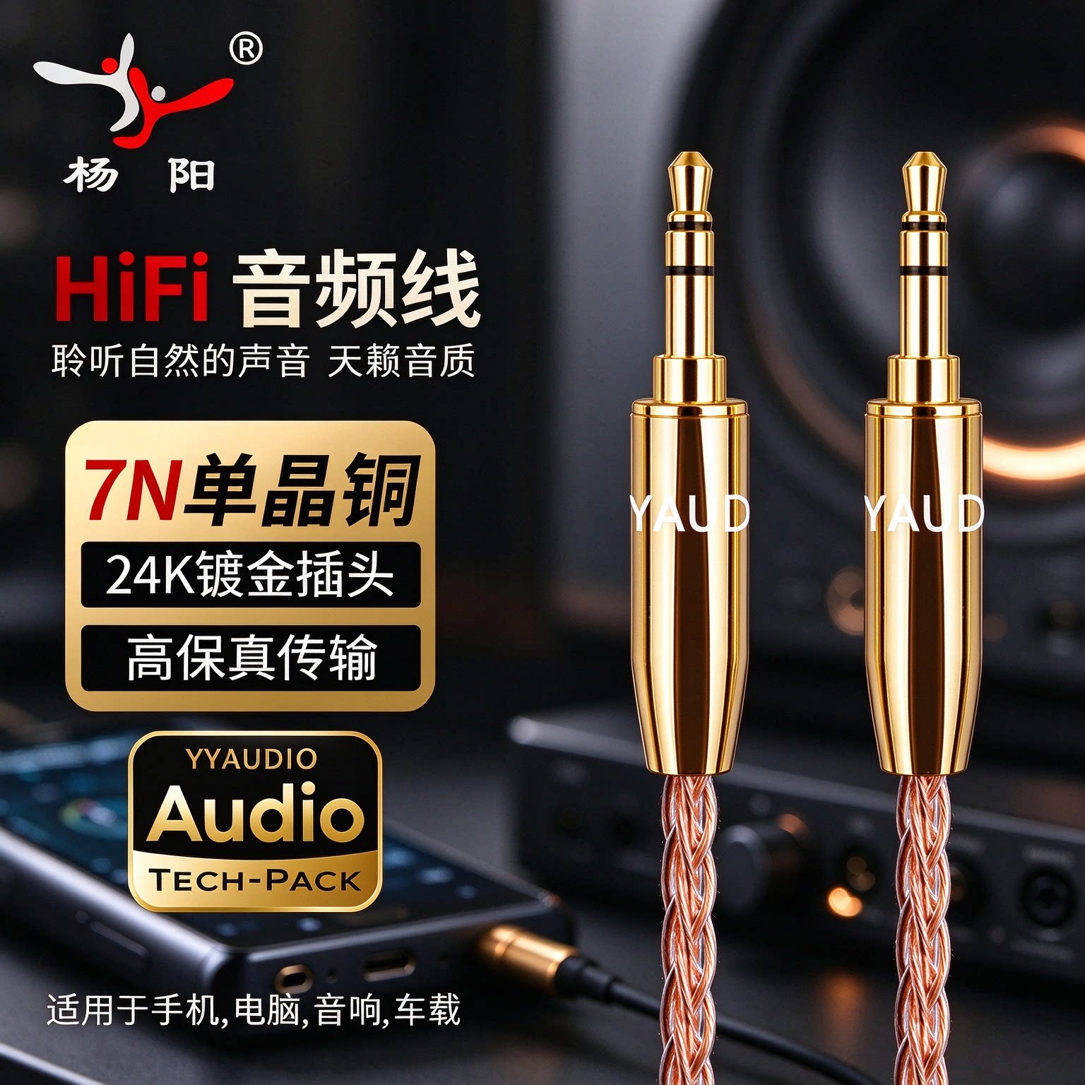 台湾进口3.5mm发烧级AUX音频线HiFi车用车载手机耳机连接线音响线