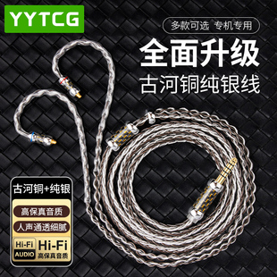 发烧级八股混编3.5 4.4平衡typec插头0.78MMCX耳机升级线 2.5