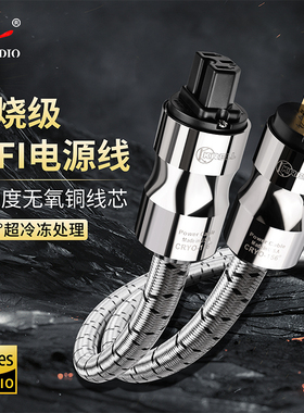 美国奇力 KRELL 美标音响电源线 K佬二代发烧电源线 原装 包邮