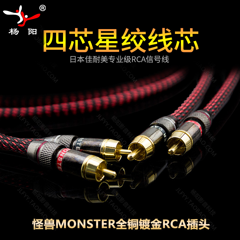 日本佳耐美发烧音频信号线HiFi音响设备连接线6N无氧铜RCA连接线