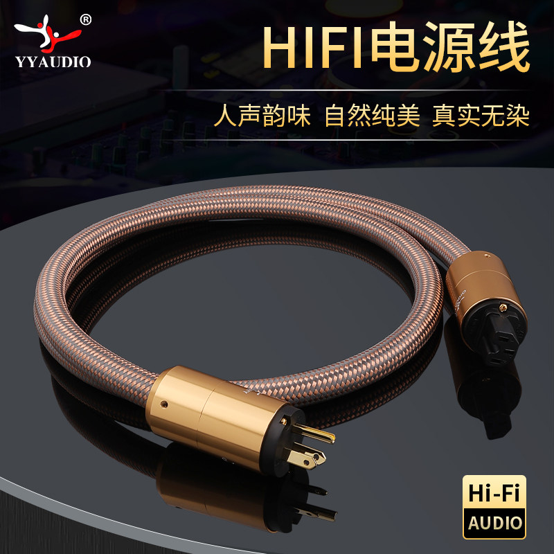 日本Accuphase金嗓子发烧电源线HiFi音响胆机、功放、CD机升级线