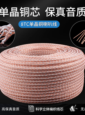 台湾YYAUDIO杨阳8TC多股绞合发烧喇叭线音箱线单晶铜音响线材包邮