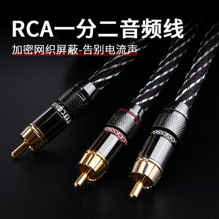 杨阳发烧级单莲花公双声道转一分二RCA双莲花头音频线电脑接音响