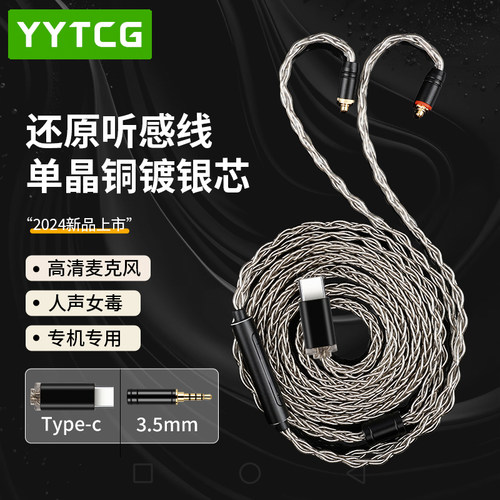 发烧级纯银耳机线3.5mm音频线