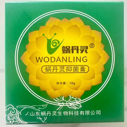 蜗丹灵抑菌膏