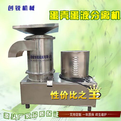 全自动打蛋机蛋壳蛋液分离机商用