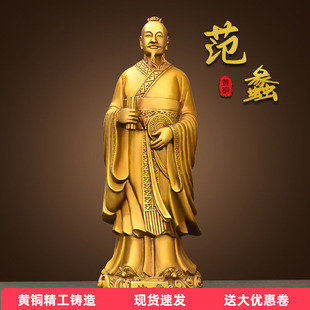 黄铜铜范蠡铜像文财神爷站像商圣家居客厅装饰品开业桌面摆件