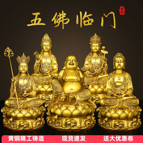 四佛堂纯黄铜佛像释迦摩尼地藏