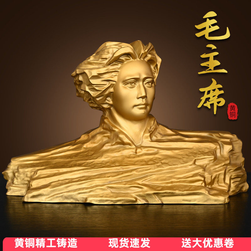 纯铜青年毛主席像橘桔子洲头半身