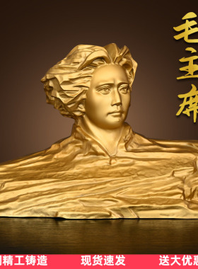 黄铜青年毛主席像橘桔子洲头半身