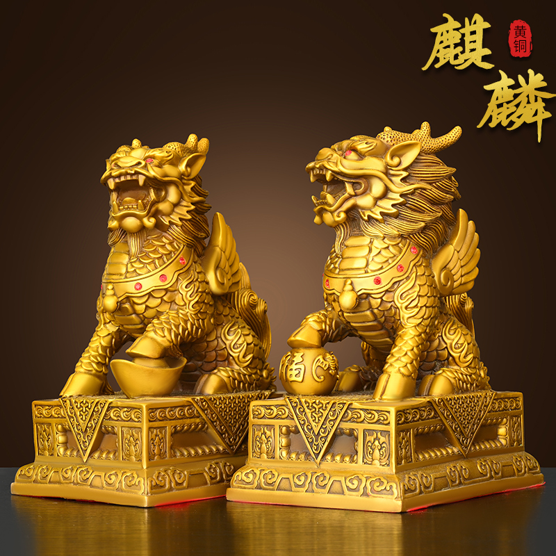 黄铜麒麟一对摆件客厅公司店铺镇