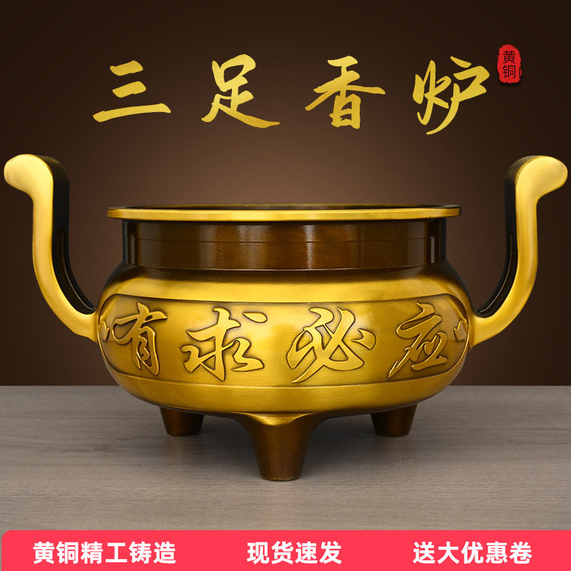 黄铜三足香炉有求必应烧香线香