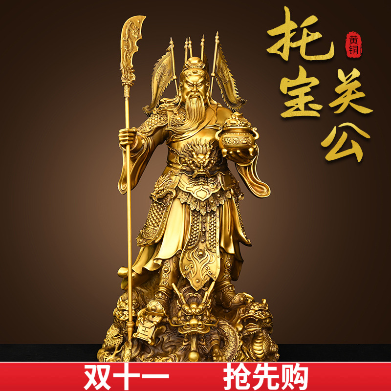黄铜九龙关公铜像武财神摆件铜关二爷家居旺铺乔迁开业工艺礼品