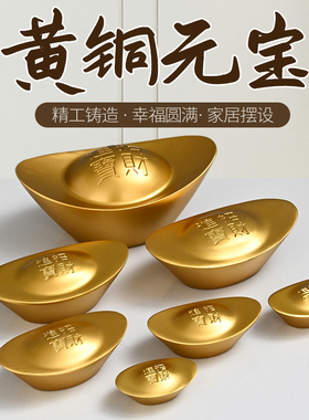 黄铜实心金元宝摆件宝聚宝盆装饰