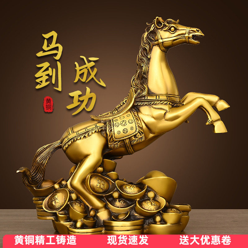 马到成功客厅黄铜二二生肖马黄铜