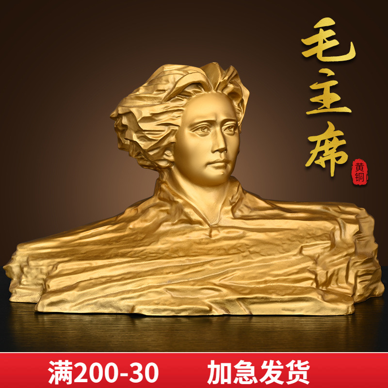 纯黄铜青年毛主席像橘子洲头半身雕像毛主席像摆件客厅办公室礼品