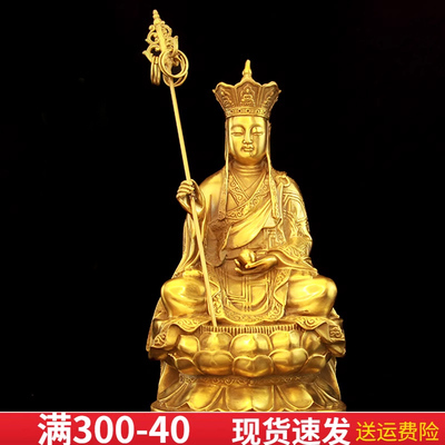 九华山地藏王佛堂纯黄铜桌面摆件