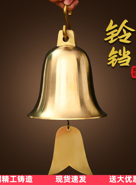 铜铃铛挂件光面铜钟挂件