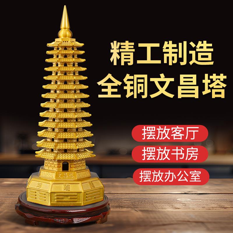 黄铜文昌塔摆件13层9层十三九层