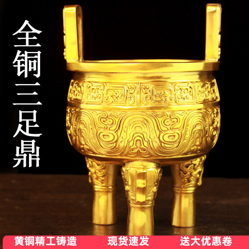 铜鼎摆件铜三足鼎招聚圆鼎财公司图片