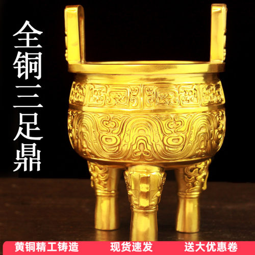 铜鼎摆件铜三足鼎招聚圆鼎财公司