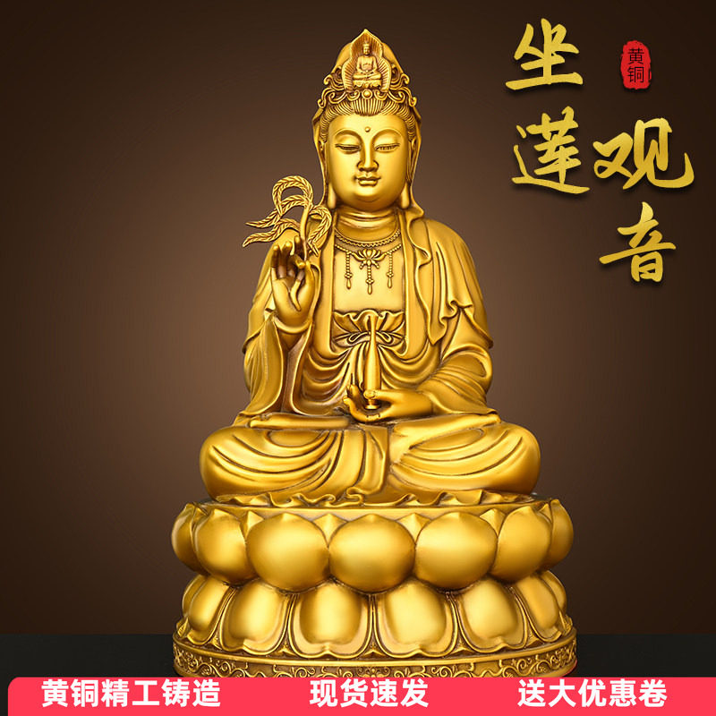 纯铜观音摆件观音菩萨佛像