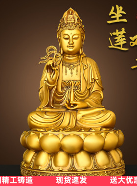 纯铜观音摆件观音菩萨佛像