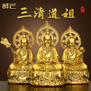 黄铜太上老君像供奉三清道祖铜像摆件祖师灵宝元始道德天尊大号