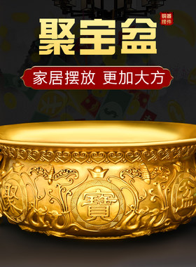 实心黄铜聚宝盆摆件客厅店铺公司