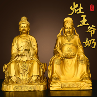 纯黄铜灶王爷神像摆件灶王奶灶神司命星君厨房供奉祭灶公火佛像