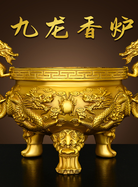 纯黄铜九龙香炉摆件三足双龙香炉
