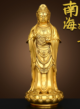 黄铜普陀山南海观世音佛像摆件