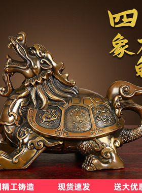 黄铜龙龟仿古色工艺品桌面办公室