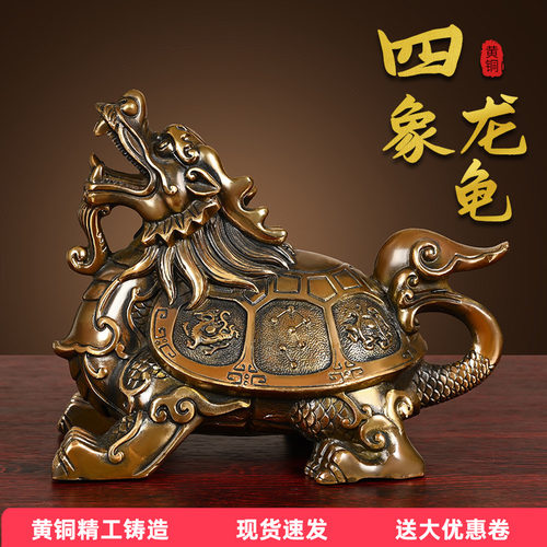 黄铜龙龟仿古色工艺品桌面办公室