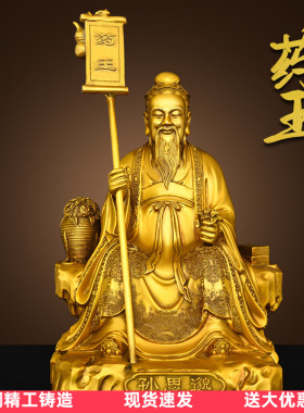 纯黄铜药王孙思邈摆件