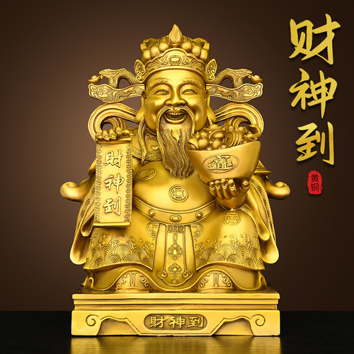 铜财神爷摆件文财神公司家店铺