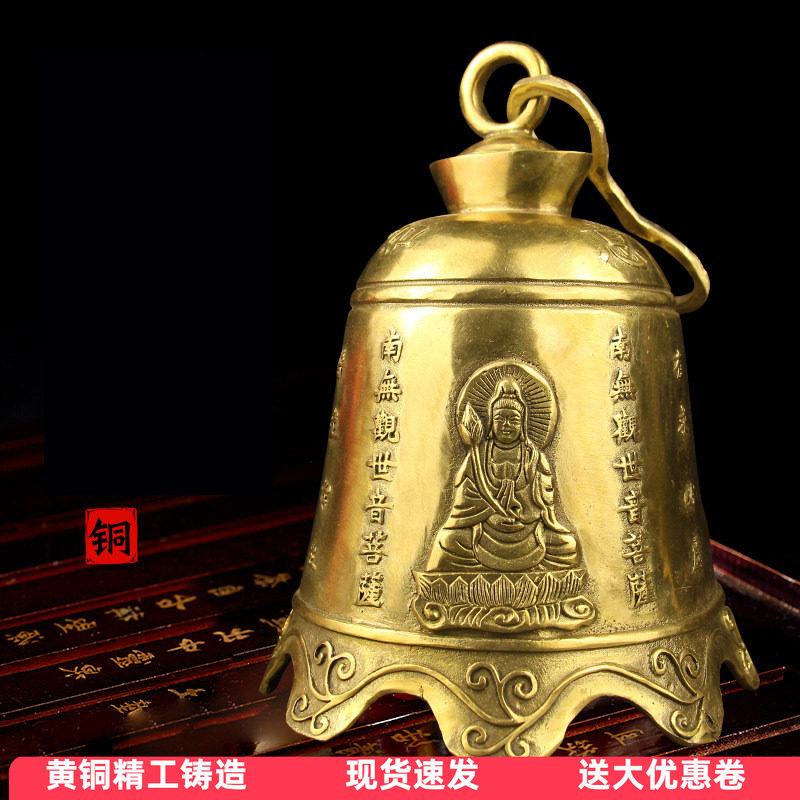 黄铜般若佛心经观音祖龙凤铜钟风铃佛钟平安铃铛挂件寺庙铜钟
