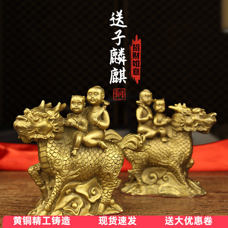 纯黄铜麒麟摆件全铜的卧室麒麟送子一对儿女家居装饰工艺品礼品