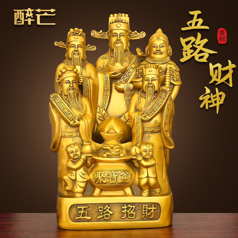铜五路财神摆件神像家用供奉店铺