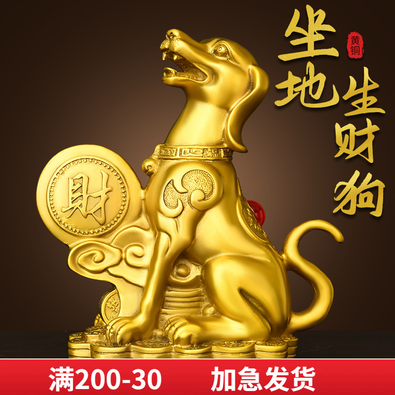 纯黄铜狗摆件生肖狗西北缺角补角
