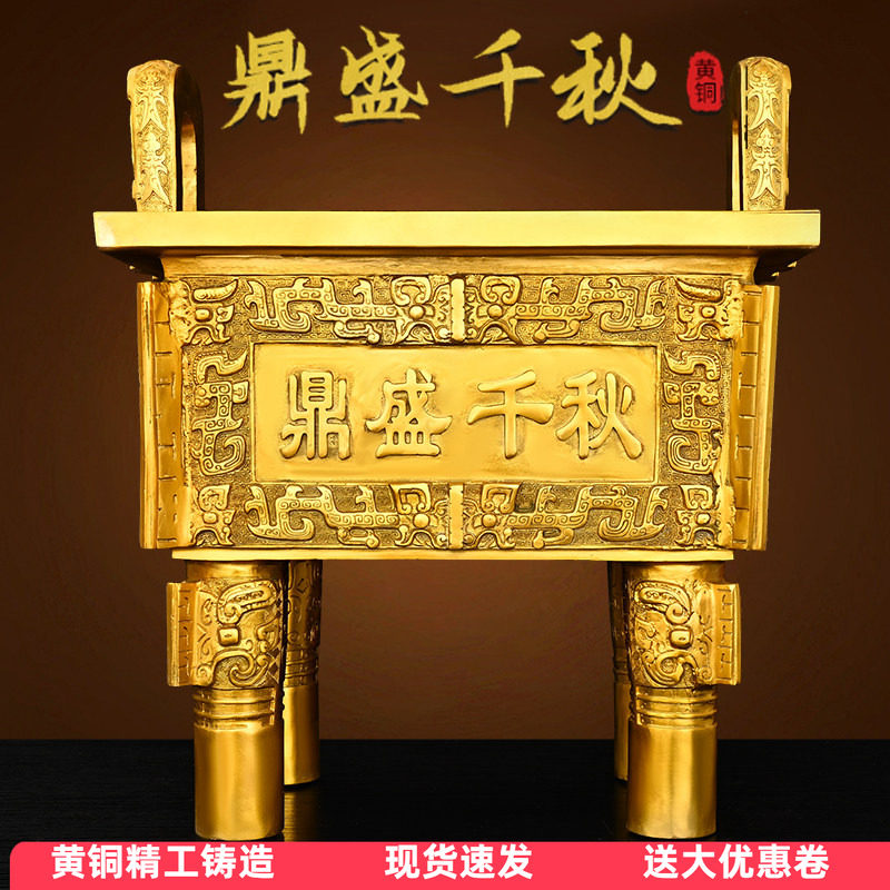 黄铜鼎盛千秋铜鼎摆件公司办公室图片