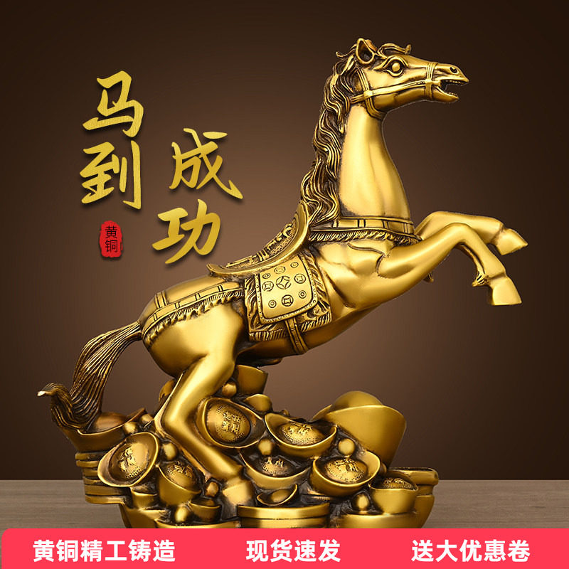 马到成功客厅黄铜二二生肖马黄铜