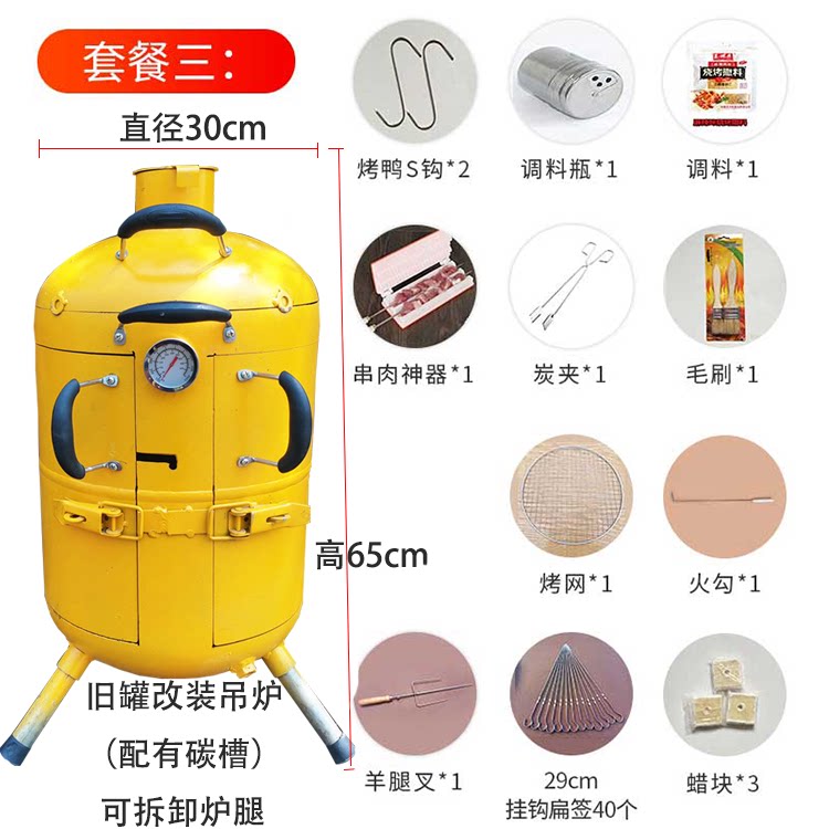 多功能煤气罐改吊炉烧烤炉户外家用闷炉三开门烤架无烟环保烤羊肉