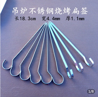 烤箱可用的15cm16cm烧烤扁钩签