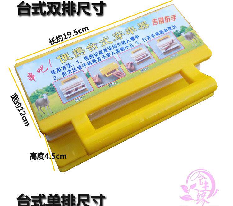 双排大号烧烤穿串神器穿肉神器羊肉串烤串穿肉器撸串穿肉神器工具