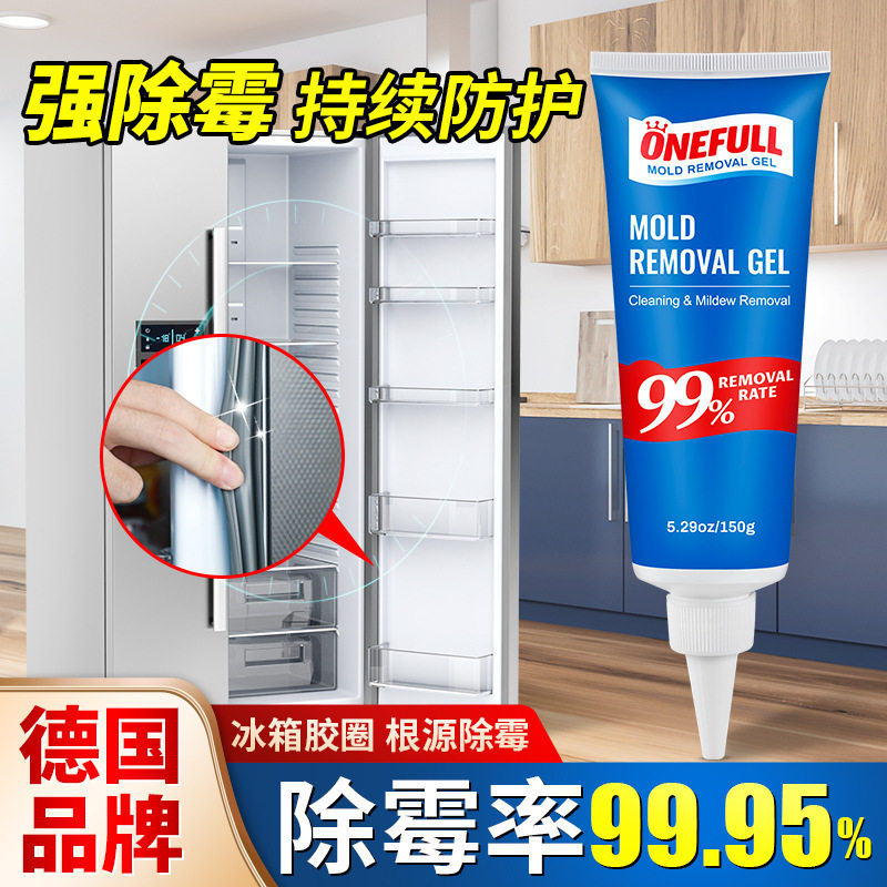 洗衣机胶圈冰箱神器除霉啫喱